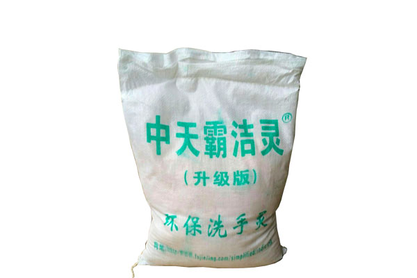 环保洗手粉（多用途）
