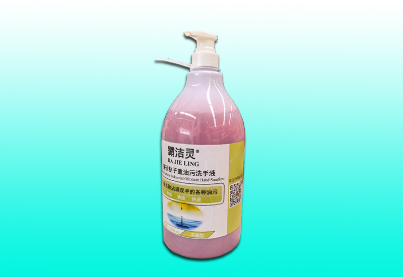 霸洁灵磨砂粒子重油污洗手液